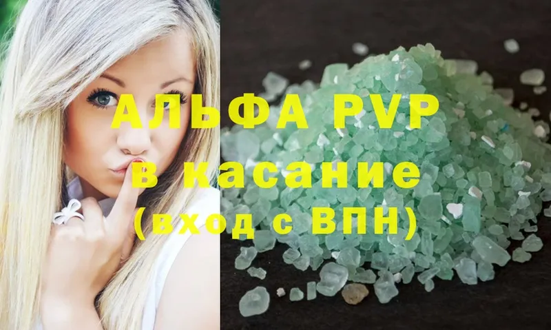 Alfa_PVP Соль  Лиски 