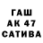 Конопля SATIVA & INDICA Zamon Avalov