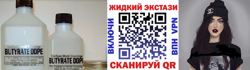 купить закладку  Лиски  БУТИРАТ вода 