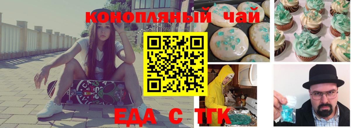 Cannafood конопля  Вход с VPN  Лиски 