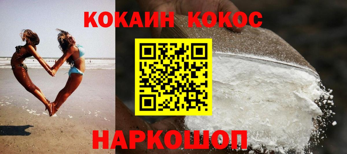 Cocaine 99%  Кокаин 99%  Вход с VPN  Лиски 
