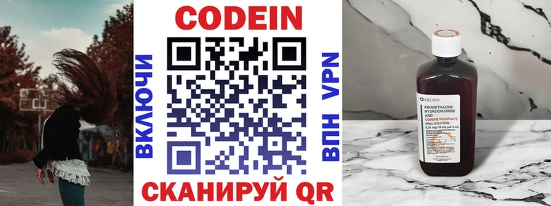 Codein Purple Drank  Лиски 