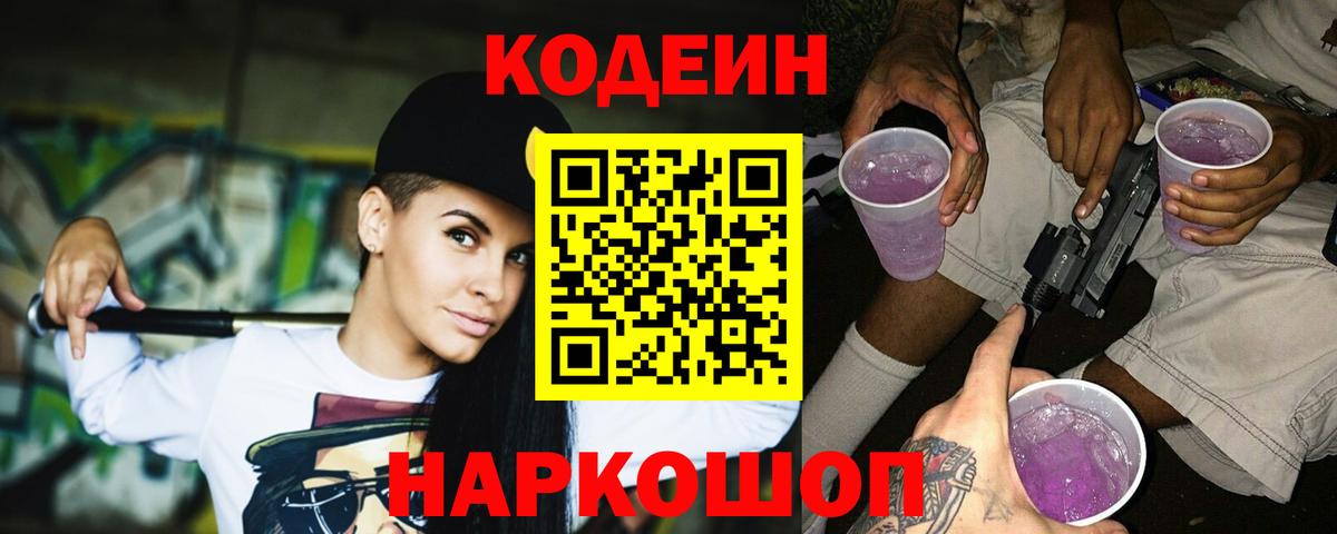Меф мяу мяу Лиски