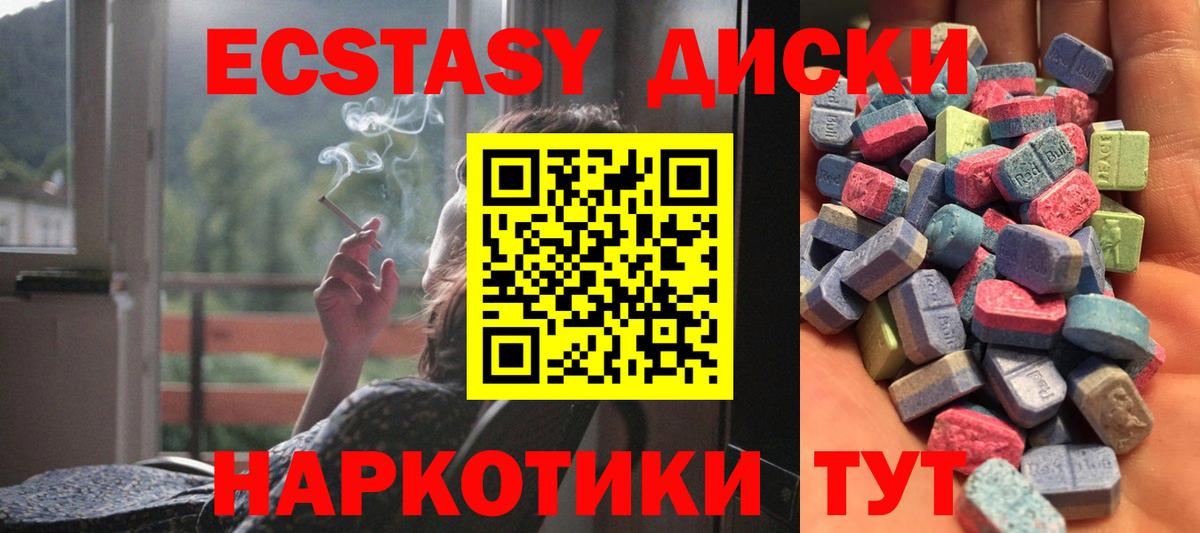 Ecstasy 280 MDMA Лиски