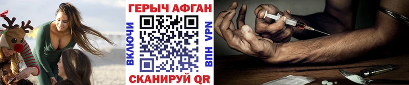 Героин VHQ  kraken ссылки  Лиски 