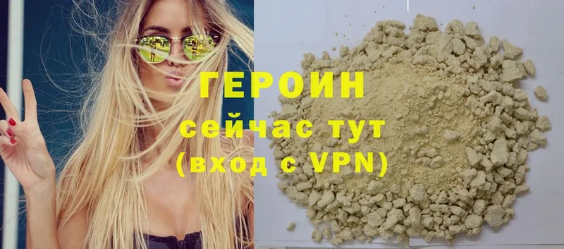 ГЕРОИН Heroin  Лиски 