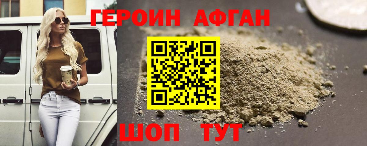 Лиски  ГЕРОИН VHQ  ГЕРОИН  Вход с VPN 