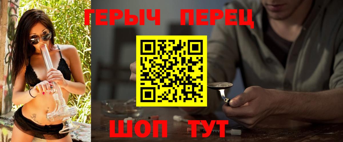 Героин хмурый Лиски