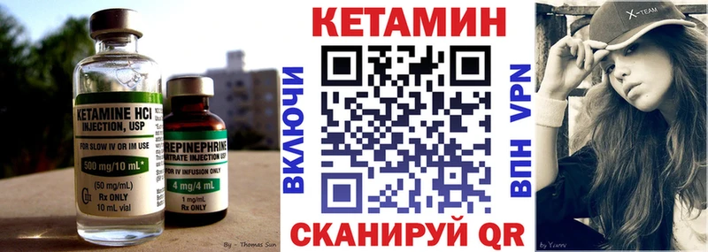 как найти наркотики Лиски Кетамин ketamine