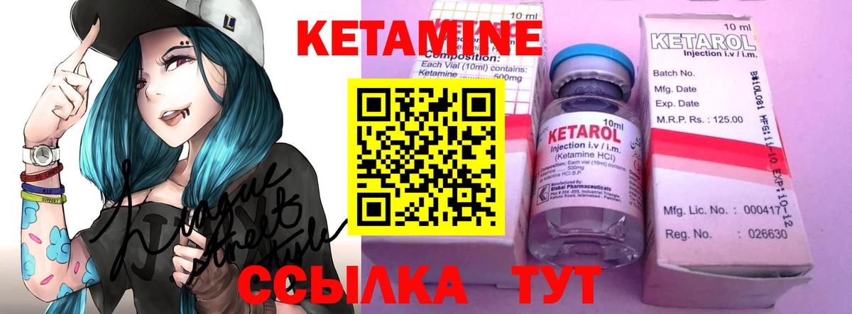 Лиски  Кетамин ketamine  Вход с VPN  Кетамин VHQ 