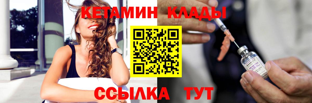 КЕТАМИН ketamine Лиски