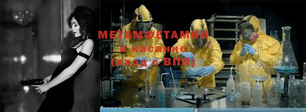 метамфетамин Гвардейск