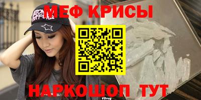 прущие крисы Канаш