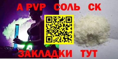 прущие крисы Канаш