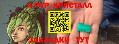 прущие крисы Канаш