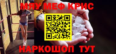 прущие крисы Канаш