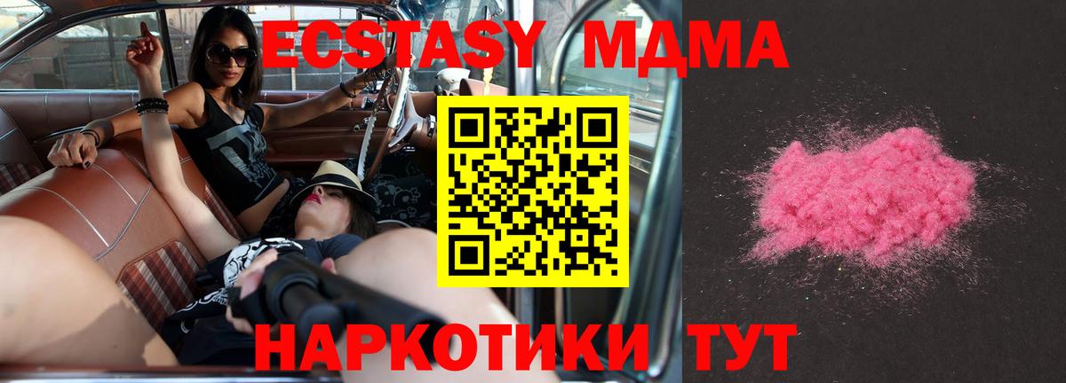 Лиски  МДМА Molly  MDMA  МДМА молли  Вход с VPN 