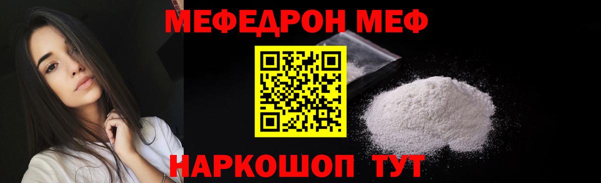Мефедрон 4 MMC  где продают наркотики  Лиски  Меф  Вход с VPN  МЯУ-МЯУ кристаллы 