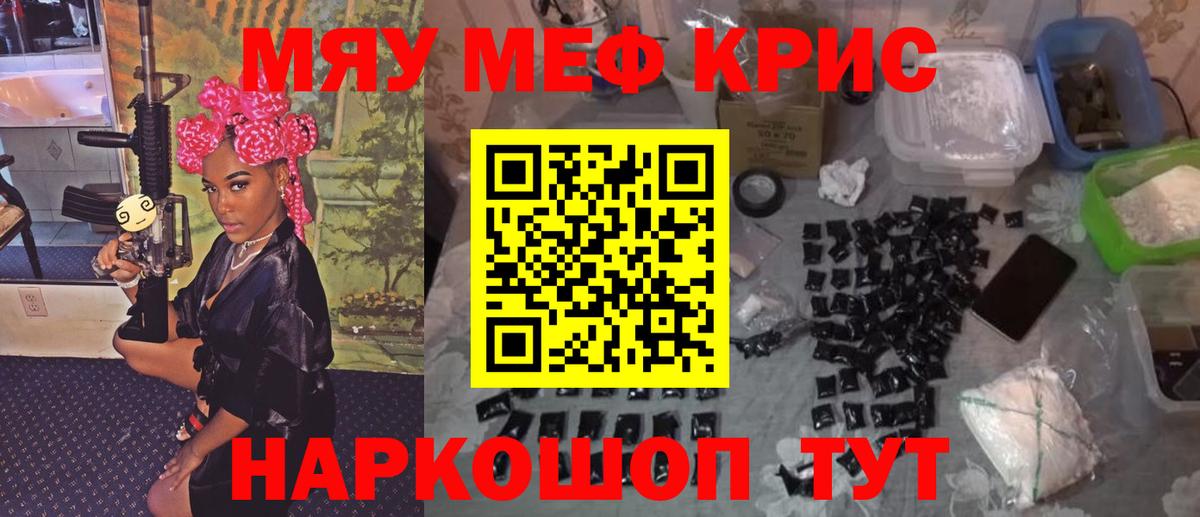 Меф мука Лиски