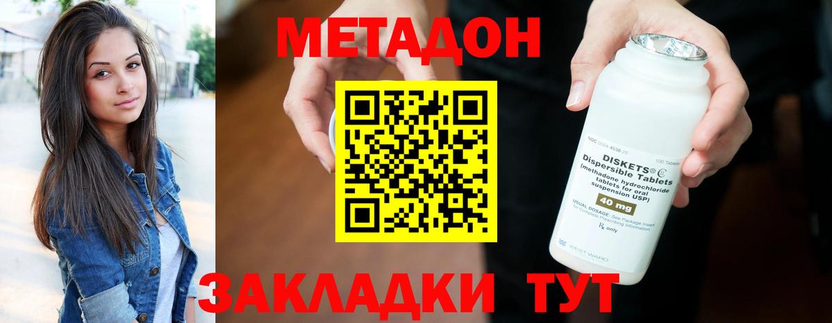 Метадон мёд  Метадон methadone  Лиски  hydra сайт  Вход с VPN 