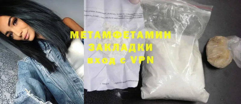 МЕТАМФЕТАМИН Methamphetamine  Лиски 