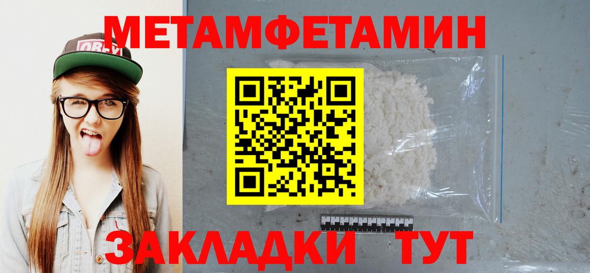Первитин  Первитин пудра  Первитин пудра  Вход с VPN  Лиски 