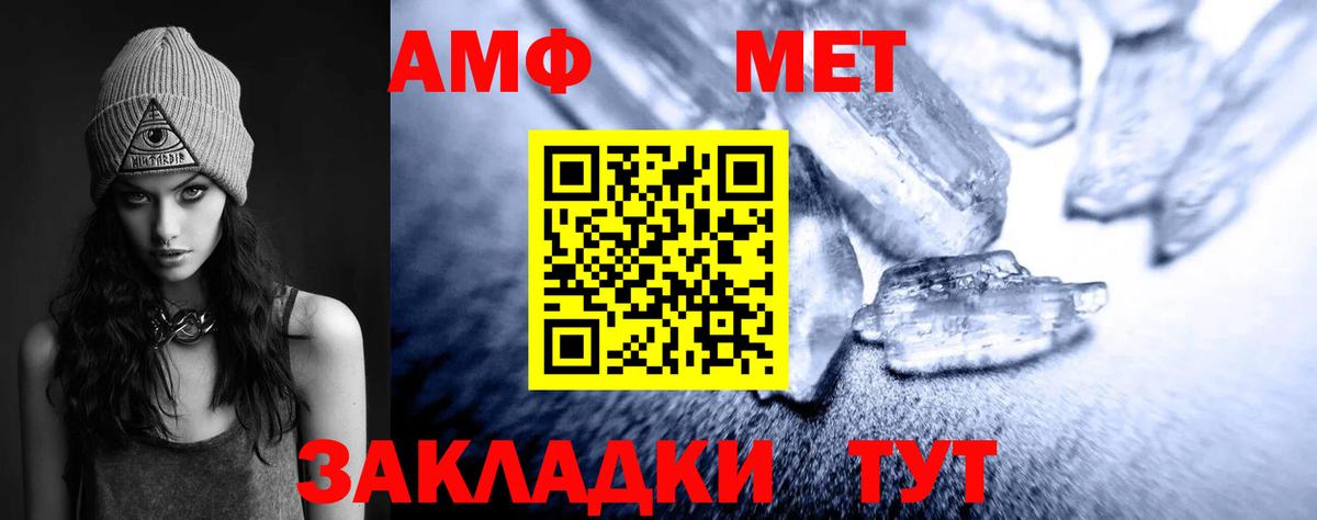 Метамфетамин кристалл Лиски