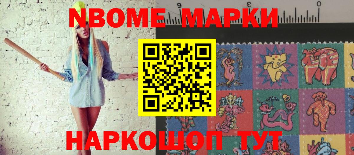 Марки 25I-NBOMe 1,5мг  Вход с VPN  Лиски 