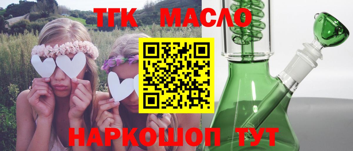 ТГК вейп Лиски
