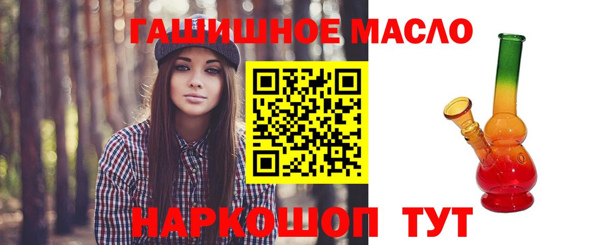 блэк спрут ссылка  Дистиллят ТГК гашишное масло  Лиски  Вход с VPN  Дистиллят ТГК вейп 