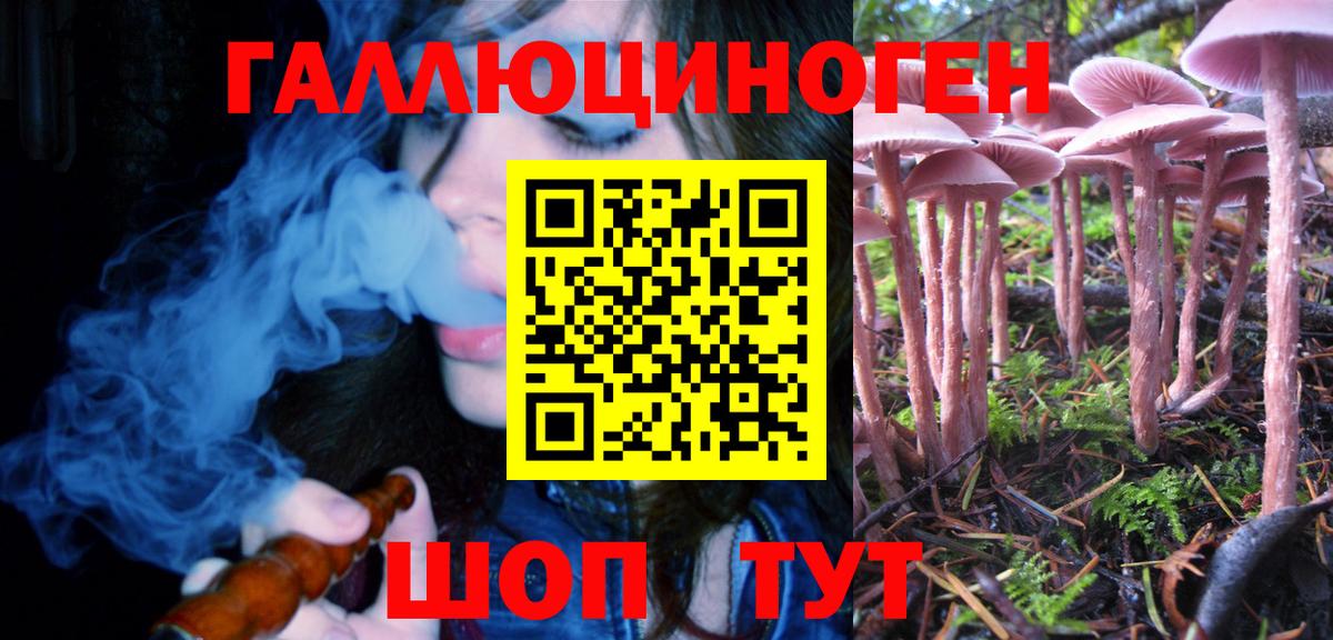 Галлюциногенные грибы ЛСД Лиски